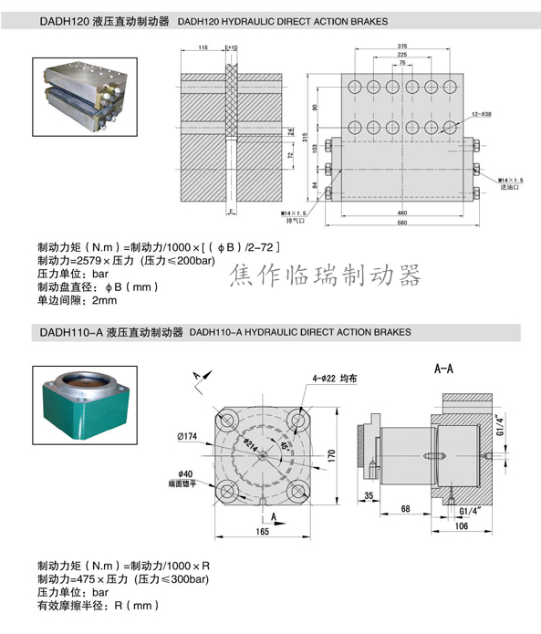 DADH120_副本