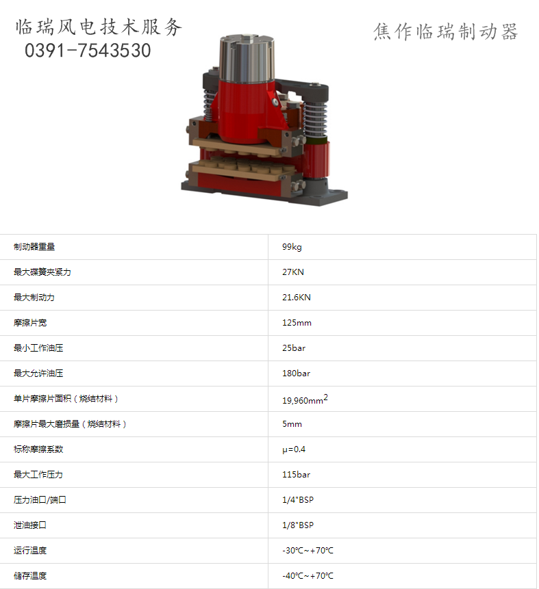 STZD-0300-002 被動(dòng)式高速制動(dòng)器